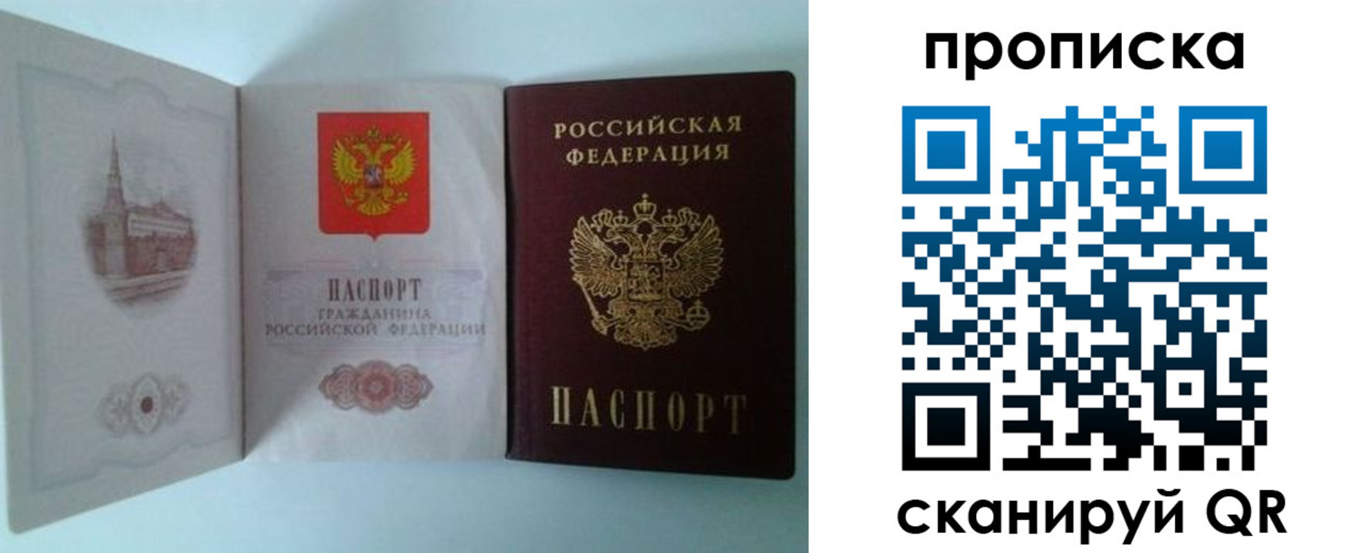 временная регистрация купить в Калязине