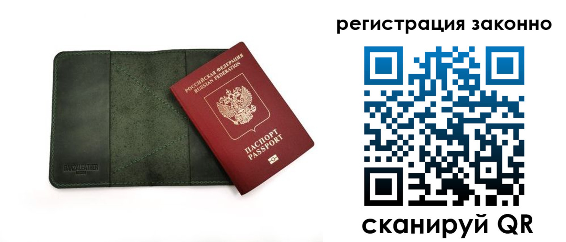 прописка от собственника в Калязине