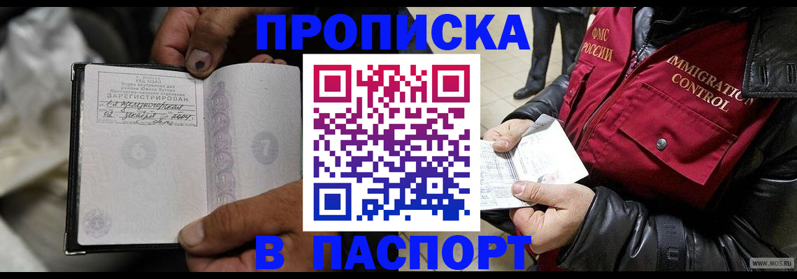временная регистрация в Калязине