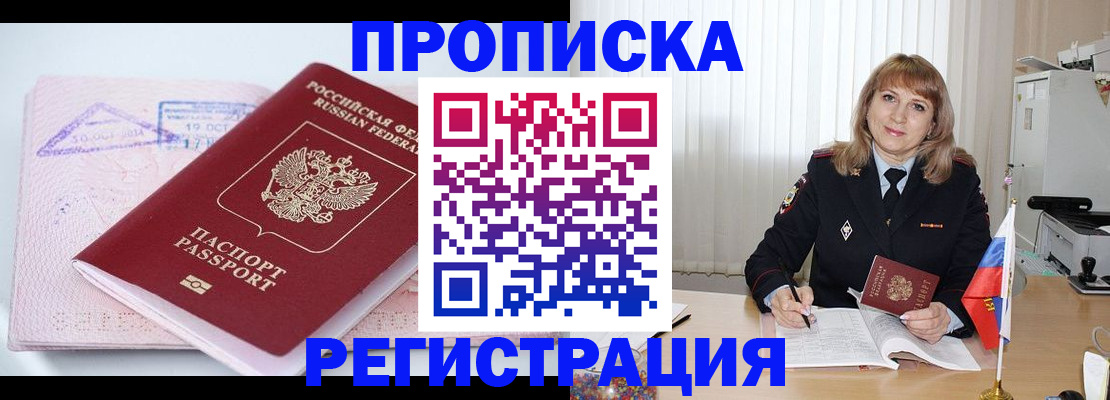 временная регистрация для школы в Калязине