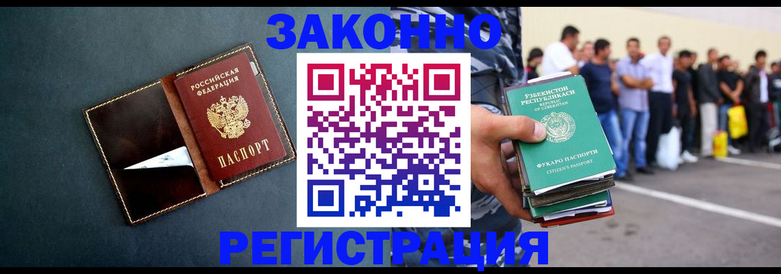 прописка законно в Калязине