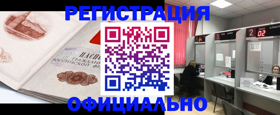 прописка регистрация в Калязине