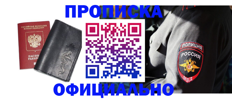 прописка в Калязине