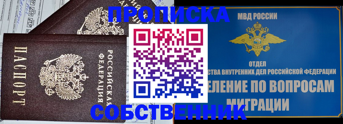 прописка в Калязине