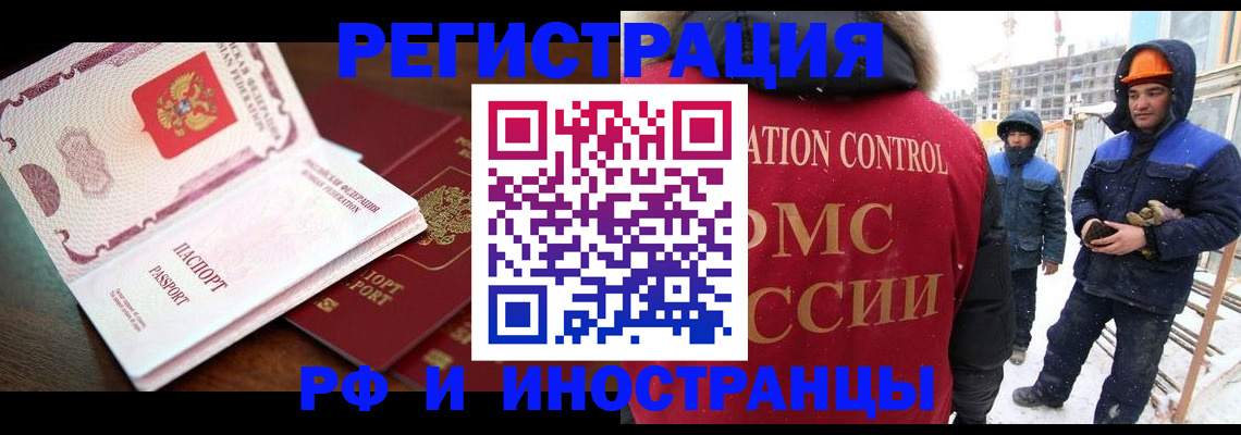 прописка регистрация в Калязине