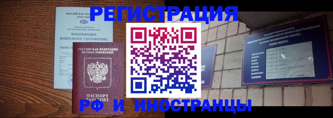 временная регистрация гарантия в Калязине